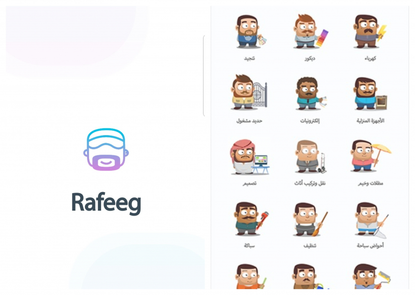Consumer FM companies, Rafeeg FM, Khamis Al Sharyani FM, Khamis Al Sharyani Rafeeg Consumer FM companies, Rafeeg FM, Khamis Al Sharyani FM, Khamis Al Sharyani Rafeeg